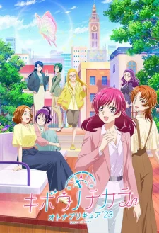 Kibou no Chikara: Otona Precure 23