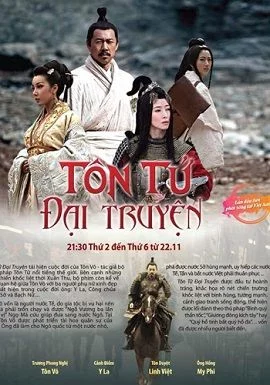 Tôn Tử Đại Truyện